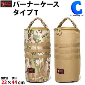 バーナーケース タイプT オレゴニアンキャンパー OCB-917