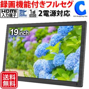 OVER TIME 19型録画機能付きポータブルTV OT-DK19PT