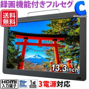 ポータブルテレビ フルセグ 車の商品一覧 通販 Yahoo ショッピング