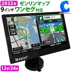 カーナビ 9インチ ポータブルナビ ワンセグ 12V 24V トラック AC DC バッテリー内蔵 3電源 2022年度ゼンリン地図 OVERTIME OT-N901AK