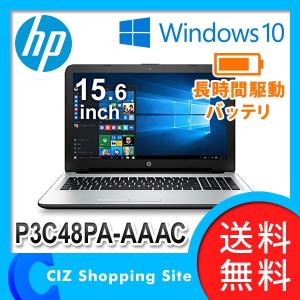 パソコン ノートパソコン PC HP 15.6型液晶 ノートパソコン 15-af100 スタンダードモデル 15インチ ノートPC Windows10 P3C48PA-AAAC｜ciz