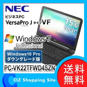 ノートパソコン PC-VK22TFWD4SZNNEC VersaPro J タイプVF テンキーあり Windows7 pro 32bit win10proDG  Corei5-5200U 15.6型 (送料無料)｜ciz