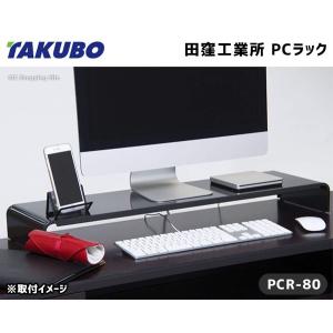 デスク周り 便利グッズ パソコンラック の商品一覧 オフィス収納 オフィス家具 家具 インテリア 通販 Yahoo ショッピング