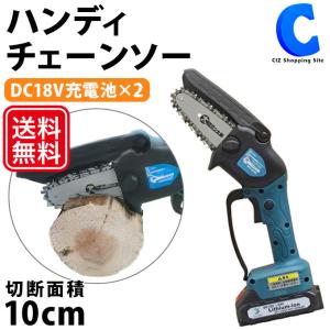 チェンソー 充電式 電動 ブラシレス 枝切り 太枝切っ太郎 コードレス 軽量 18V バッテリーパック2個付属 ALUMIS アルミス PFT-18VBL (メーカー直送)｜ciz