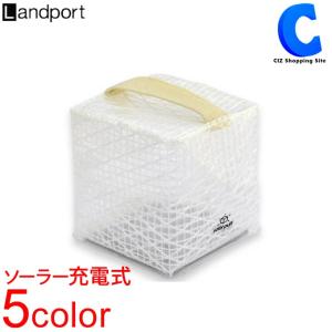 ランドポート ソーラーパフ  5color 5カラー ランタン LED おしゃれ 折りたたみ ソーラー式 エコライト 充電式