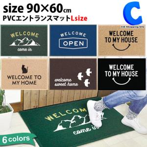 玄関マット 屋外 大判 泥落とし 洗える おしゃれ ドアマット エントランスマット 90×60cm