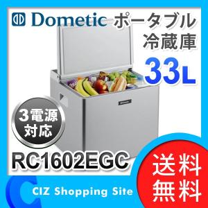 冷蔵庫 ドメティック 3Way fridge 33L ポータブル冷蔵庫 冷蔵専用 3電源対応 mobilCool RC1602EGC