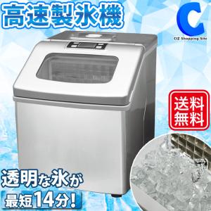 製氷機 家庭用 小型 大容量 透明の氷 クリアロック 高速 卓上 自動製氷機 氷作る機械 アイスメーカー｜ciz