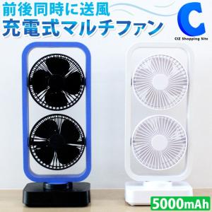 扇風機 タワー型 充電式 卓上 サーキュレーター アウトドア キャンプ ダブルファン 首振り コードレス 前後同時に送風 RM-101H 全2色