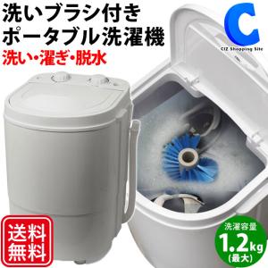 CB JAPAN 【当店限定色好評予約発売中】シービージャパン 洗濯機 CB JAPAN 【当店限定色好評予約発売中】シービージャパン 洗濯機