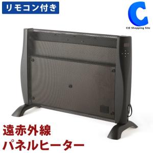 遠赤外線パネルヒーター 足元 デスク下 テーブル