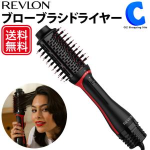 くるくるドライヤー ブローブラシ カールドライヤー レブロン REVLON ドライアー RVDR5298JPBLK (メーカー直送)｜ciz