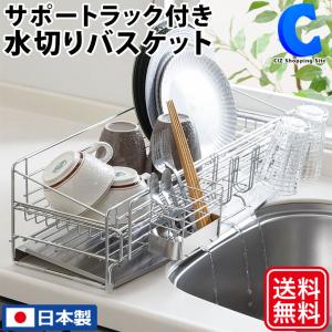 下村企販 水切りかご 伸縮 ステンレス 日本製 スリム 大容量 おしゃれ シンク横 グラススタンド4連 水切りバスケット 58タイプ S41714