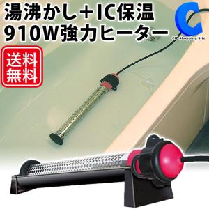 湯沸かし太郎 沸かし太郎 風呂 ヒーター SCH-901 :hit204:日本通販 湯沸かし太郎 沸かし太郎 風呂 ヒーター SCH-901 :hit204:日本通販