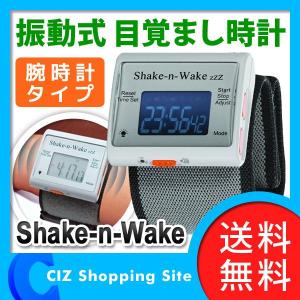 目覚まし時計 振動 腕 デジタル シェイクン ウェイク (送料無料)