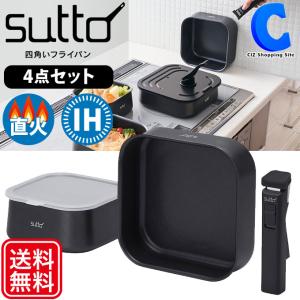 四角いフライパン sutto 取っ手が取れる 直火 IH対応 深型Sサイズ Lサイズ ハンドル プラスチックふたS 4点セット ドウシシャ スット SIEFP4SBK｜ciz