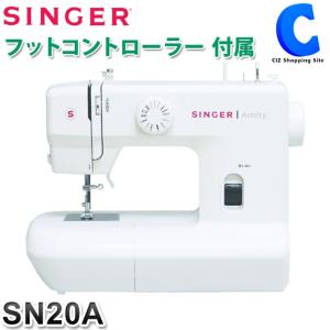 ミシン 本体 家庭用 シンガー 電動ミシン コンパクト 厚物縫い フットコントローラー付き Amity SN20A  (送料無料)｜ciz