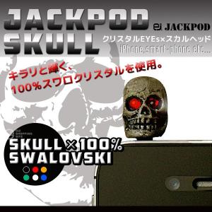 JACKPOD SKULL クリスタルEYEs×スカルヘッド イヤホンジャック ピアス スワロフスキー iPhone アイフォン スマホ スマートフォン｜ciz