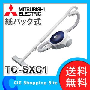 （送料無料） 三菱電機（MITSUBISHI） 紙パック式掃除機 ブルー 紙パック式 掃除機 TC-SXC1-A｜ciz