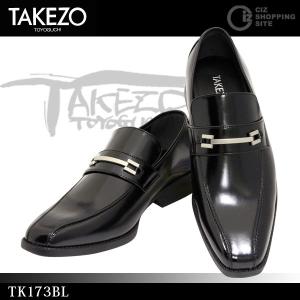 ビジネスシューズ メンズ 紳士靴 防水 ビジネスシューズ TAKEZO（タケゾー） TK173BL ブラック ビットローファー (送料無料)｜ciz