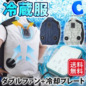 ペルチェベスト 冷蔵服3 空調服 ベスト ファン付き作業服 クールベスト 冷却プレート搭載 USB給電 サンコー フリーサイズ 全3色｜ciz