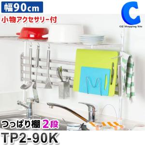 突っ張り棚 突っ張りラック キッチン スリム ステンレス