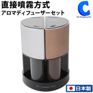 アロマディフューザー 水を使わない 水なし 浦上式アロマディフューザー セット コードレス 充電式 静音 卓上 小型 木目 日本製｜ciz