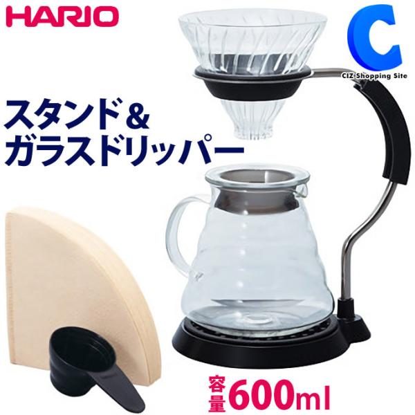 ハリオ ドリッパー セット ガラス おしゃれ  HARIO V60 アームスタンドガラスドリッパーセ...