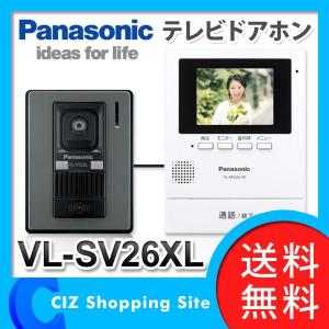 ドアホン テレビドアホン パナソニック（Panasonic） 3.5型カラー液晶 電源直結式 VL-SV26XL インターフォン テレビ付きインターホン 防犯対策｜ciz