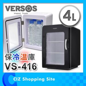 冷温庫 小型 ポータブル 車載 12V 家庭用 AC DC 2電源対応 ミニ コンパクト 4L 4リットル VS-416