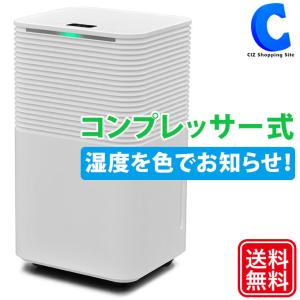 ベルソス イオン機能付きコンプレッサー式除湿機 VS-535