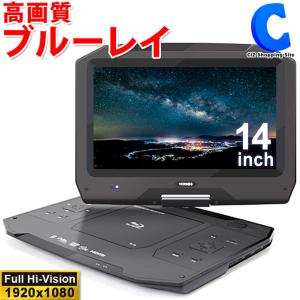 ポータブルブルーレイプレーヤー 14インチ 車載 Blu-ray HDMI端子搭載 AC DC バッテリー内蔵 3電源 VS-BD1400