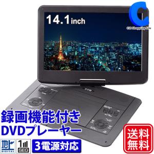 ポータブルDVDプレーヤー フルセグ 車載 14.1インチ AC DC バッテリー内蔵 3電源 VS-C14Z