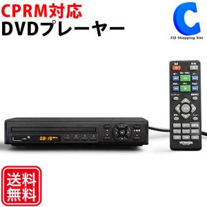 DVDプレーヤー 再生専用 USB搭載 据置型 CPRM対応 AVケーブル付き ベルソス VS-DD301｜ciz