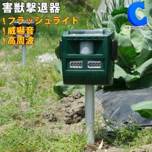 イノシシ対策 超音波 動物撃退器 害獣対策 グッズ ソーラー充電式 フラッシュライト 防滴 電源不要 撃退番長 VS-G040