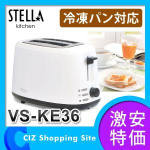 ポップアップトースター 冷凍パン対応 6〜8枚切 ホワイト×ブラック VS-KE36