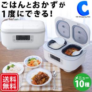 炊飯器 3合炊き 一人暮らし用 多機能 ダブルクック 3.5合+3.5合 同時調理 炊飯 炊き込み スープ お粥 雑炊 蒸し 煮込み ケーキ ヨーグルト｜ciz