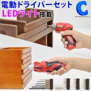 電動ドライバー  小型 セット 充電式 ドリル付き 26点 コードレス 軽量 LEDライト付き VS-TL860