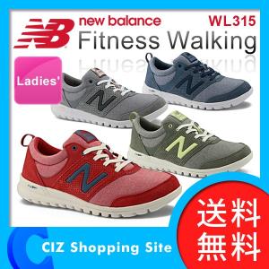 スニーカー ウォーキングシューズ ニューバランス レディース WL315
