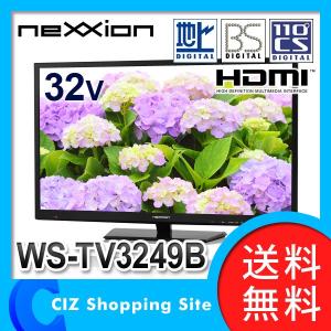 液晶テレビ LED液晶テレビ 32型 WS-TV3249B ネクシオン 地上波/BS/110度CSデジタル