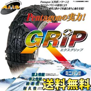 タイヤチェーン  AMS（アムス） XGRIP 非金属ゴム製 ウレタンタイヤチェーン XG-21 （145/80R12 155/65R13等）（JASAA認定）｜ciz