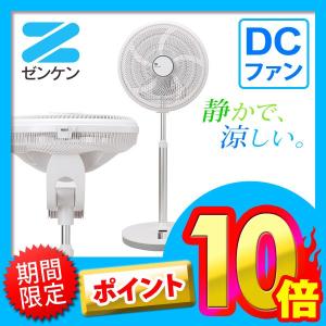 扇風機 サーキュレーター 首振り DC ゼンケン DCファン ZEF-DC1 DC扇風機＆サーキュレーター (送料無料＆お取寄せ)｜ciz