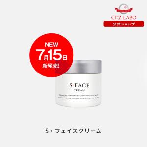 S フェイスクリーム  フェイスクリーム クリーム 毛穴 赤み コスメ スキンケア フェイス 乾燥肌 敏感肌 顔 エイジングケア