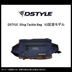【大特価20％OFF】　ディスタイル DSTYLE　スリングタックルバッグ ver001　Sling Tackle Bag ver001　 V2記念モデル