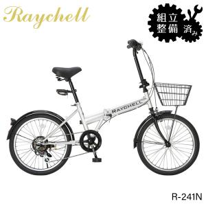 ノーパンク自転車 折りたたみ自転車 20インチ 6段変速 組立必需品 ノーパンクタイヤ Raychell レイチェル R-241N シルバー