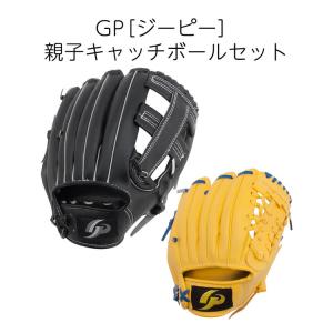 GP ジーピー 野球 親子 キャッチボール グローブセット マジックキャッチ テニスボール 野球ボール付 大人用-右投げ 子供用-左投げ