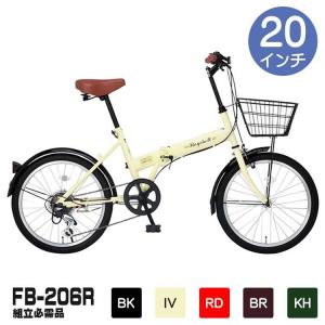 折りたたみ自転車 20インチ カゴ付き 6段変速 軽量 安い 折り畳み自転車 Raychell レイチェル FB-206R ブラック アイボリー カーキ ブラウン レッド