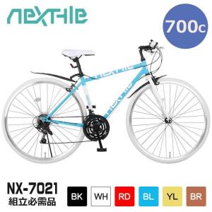 自転車 クロスバイク 700×28C シマノ製21段変速 NEXTYLE ネクスタイル NX-7021-CR ブラック ホワイト レッド スカイブルー イエロー ブラウンの商品画像
