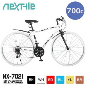 自転車 クロスバイク 組立必需品 700×28C シマノ製21段変速 NEXTYLE ネクスタイル ...
