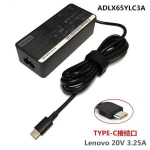 Lenovo ThinkPad X13 Gen1 Core i5 ACアダプタ ☆ 新品 Lenovo ThinkPad X13 Gen 1 Type-C 電源 ACアダプター